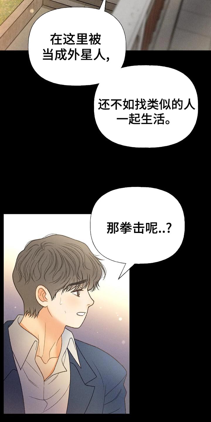 《秋牡丹剧场》漫画最新章节第65章：【第二季】你这个王八蛋免费下拉式在线观看章节第【33】张图片