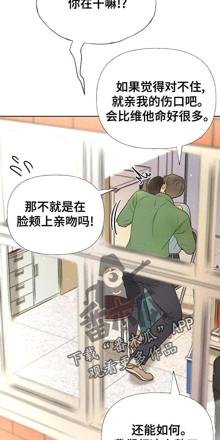 《秋牡丹剧场》漫画最新章节第66章：【第二季】快回答我的问题免费下拉式在线观看章节第【14】张图片