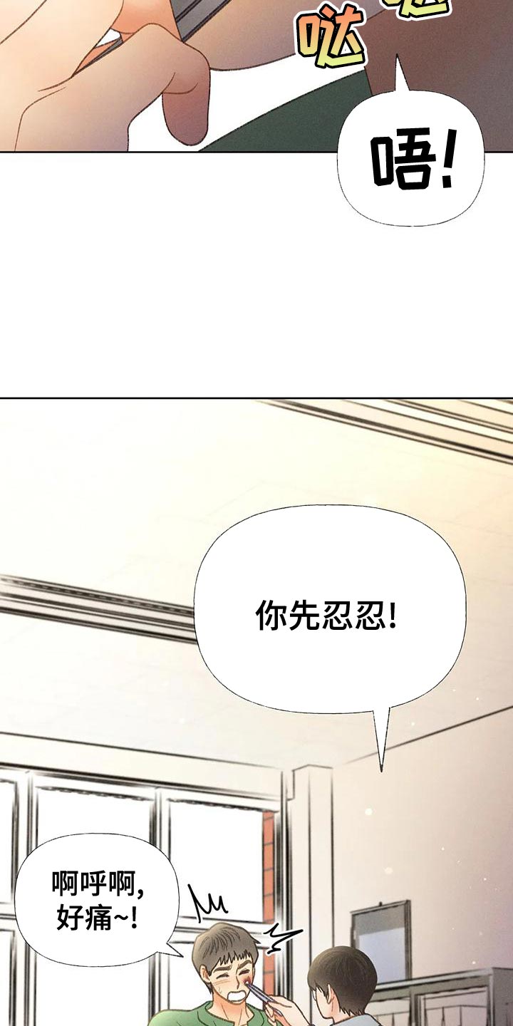 《秋牡丹剧场》漫画最新章节第66章：【第二季】快回答我的问题免费下拉式在线观看章节第【32】张图片