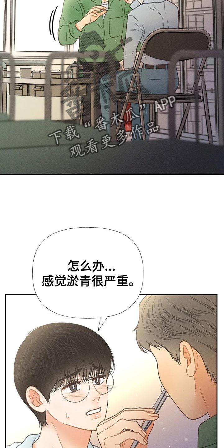 《秋牡丹剧场》漫画最新章节第66章：【第二季】快回答我的问题免费下拉式在线观看章节第【31】张图片