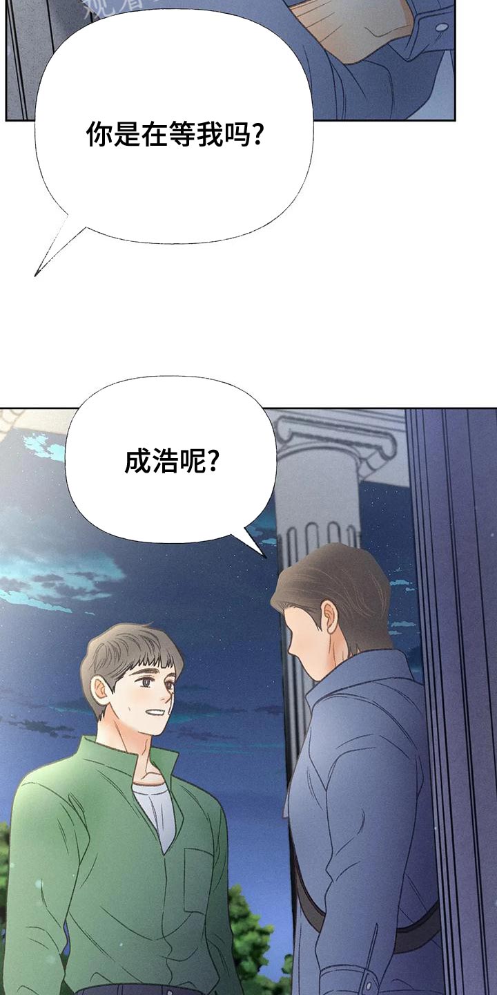 《秋牡丹剧场》漫画最新章节第66章：【第二季】快回答我的问题免费下拉式在线观看章节第【4】张图片