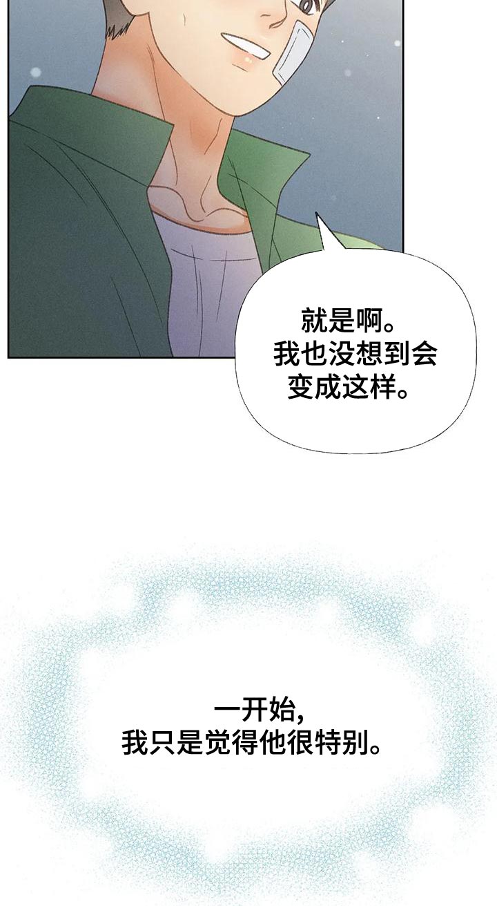 《秋牡丹剧场》漫画最新章节第67章：【第二季】利用免费下拉式在线观看章节第【34】张图片