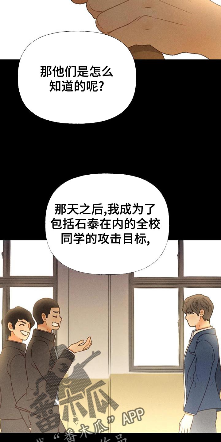 《秋牡丹剧场》漫画最新章节第67章：【第二季】利用免费下拉式在线观看章节第【17】张图片