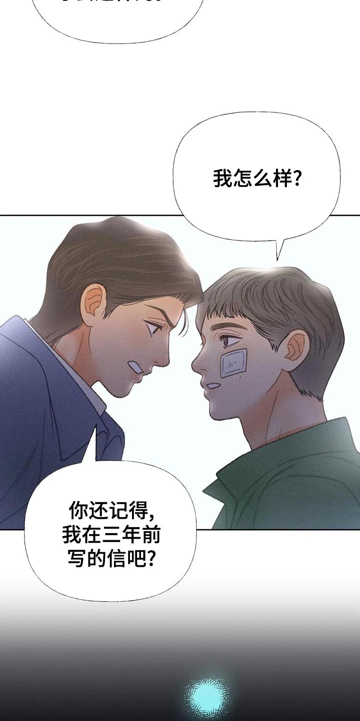 《秋牡丹剧场》漫画最新章节第67章：【第二季】利用免费下拉式在线观看章节第【21】张图片