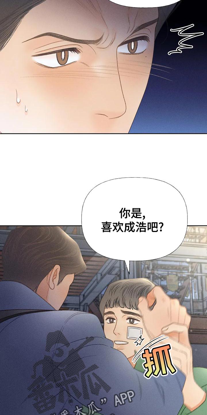 《秋牡丹剧场》漫画最新章节第67章：【第二季】利用免费下拉式在线观看章节第【25】张图片