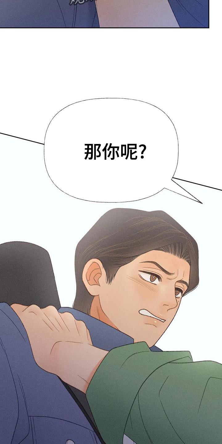 《秋牡丹剧场》漫画最新章节第67章：【第二季】利用免费下拉式在线观看章节第【9】张图片