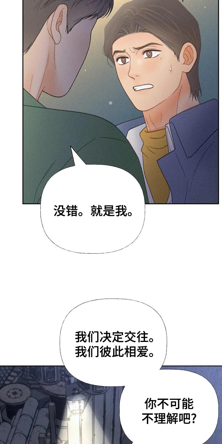 《秋牡丹剧场》漫画最新章节第67章：【第二季】利用免费下拉式在线观看章节第【36】张图片