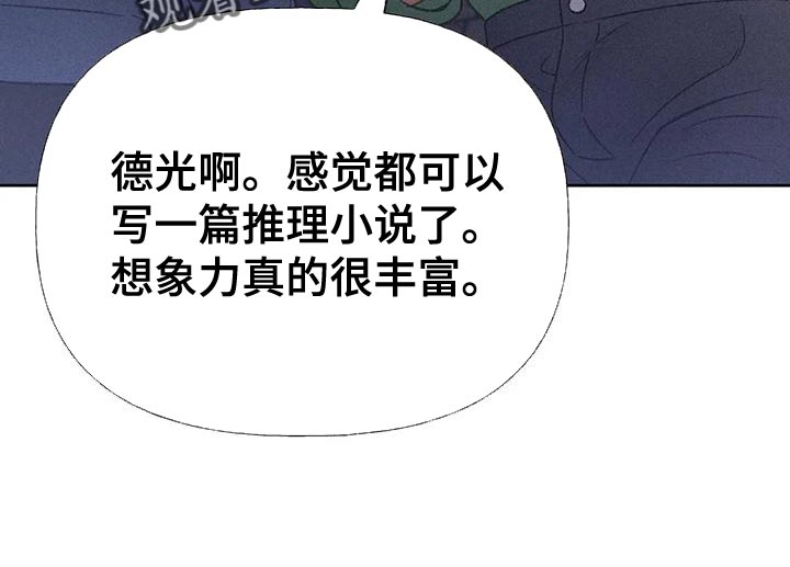 《秋牡丹剧场》漫画最新章节第67章：【第二季】利用免费下拉式在线观看章节第【12】张图片