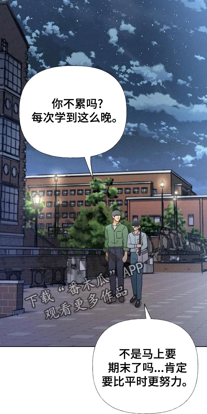 《秋牡丹剧场》漫画最新章节第69章：【第二季】我送你回家免费下拉式在线观看章节第【15】张图片