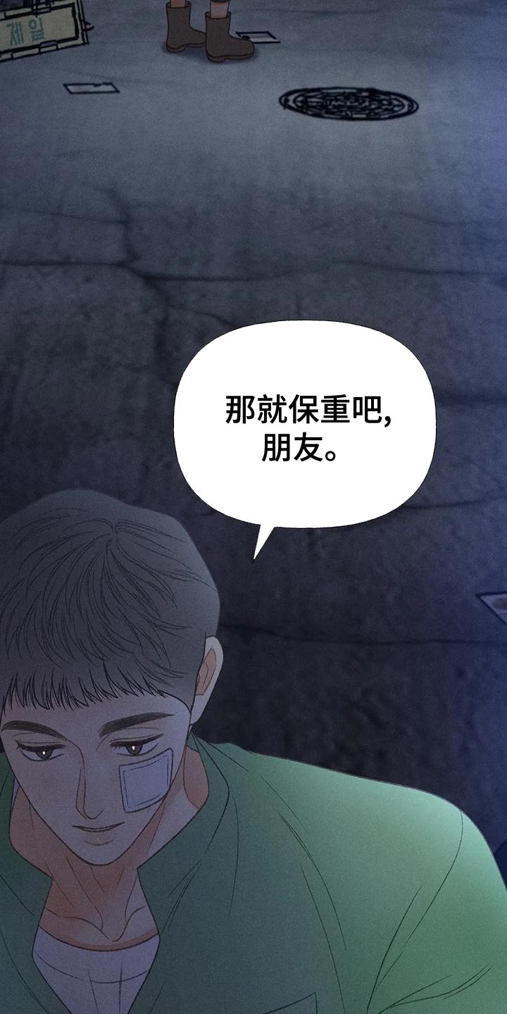 《秋牡丹剧场》漫画最新章节第69章：【第二季】我送你回家免费下拉式在线观看章节第【21】张图片