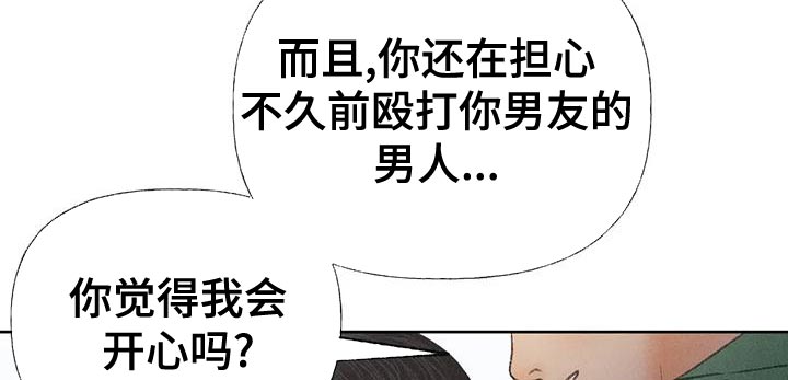 《秋牡丹剧场》漫画最新章节第69章：【第二季】我送你回家免费下拉式在线观看章节第【9】张图片