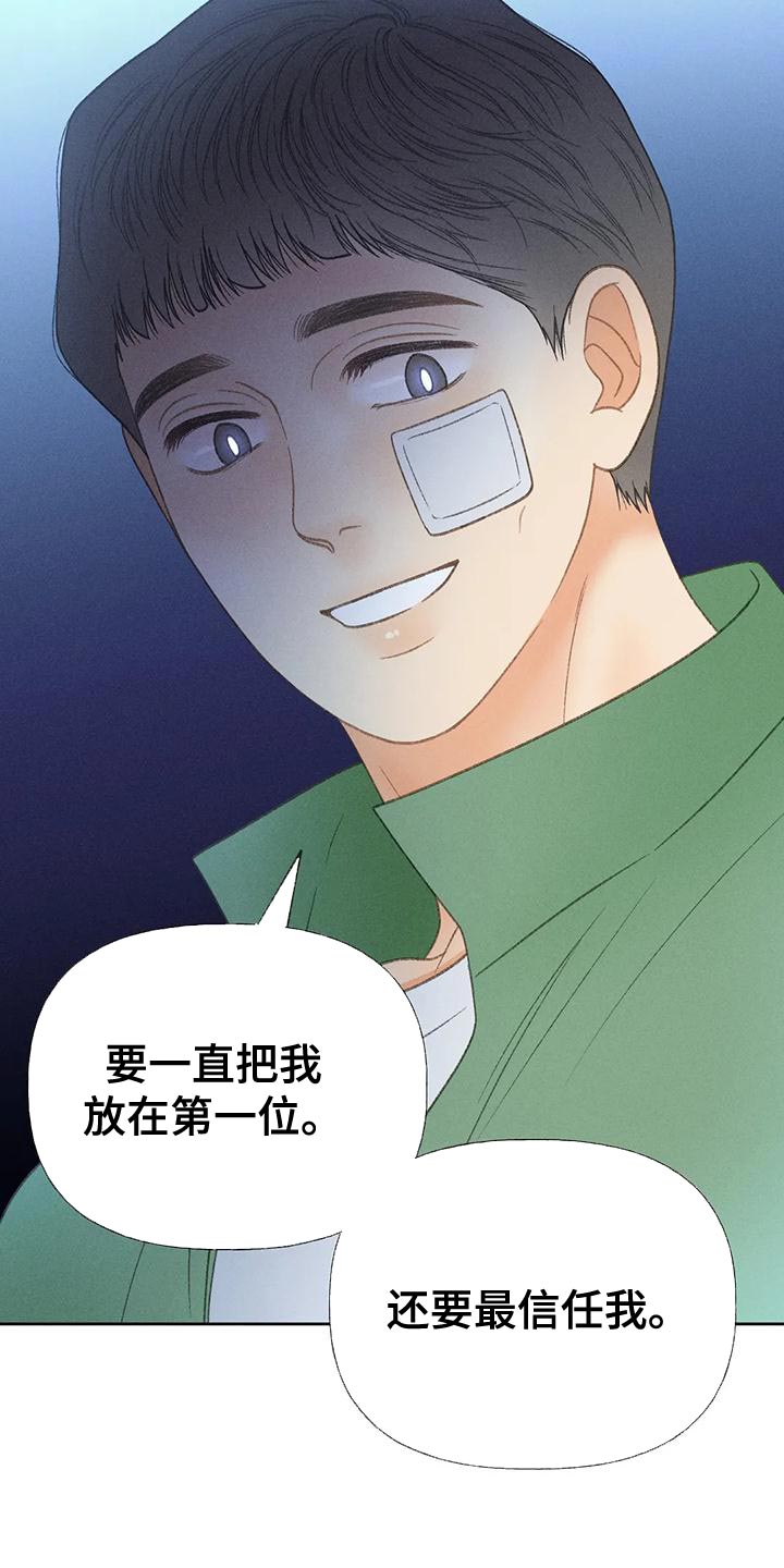 《秋牡丹剧场》漫画最新章节第69章：【第二季】我送你回家免费下拉式在线观看章节第【7】张图片