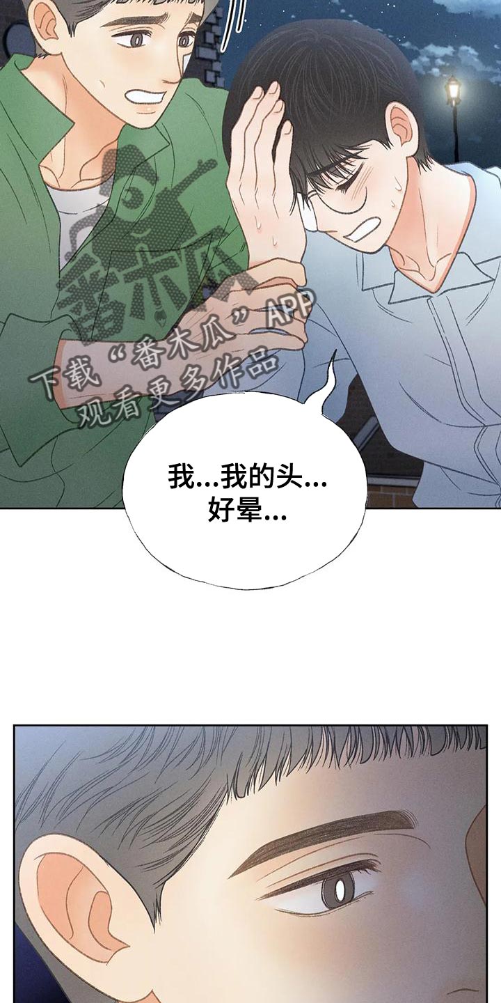 《秋牡丹剧场》漫画最新章节第69章：【第二季】我送你回家免费下拉式在线观看章节第【3】张图片