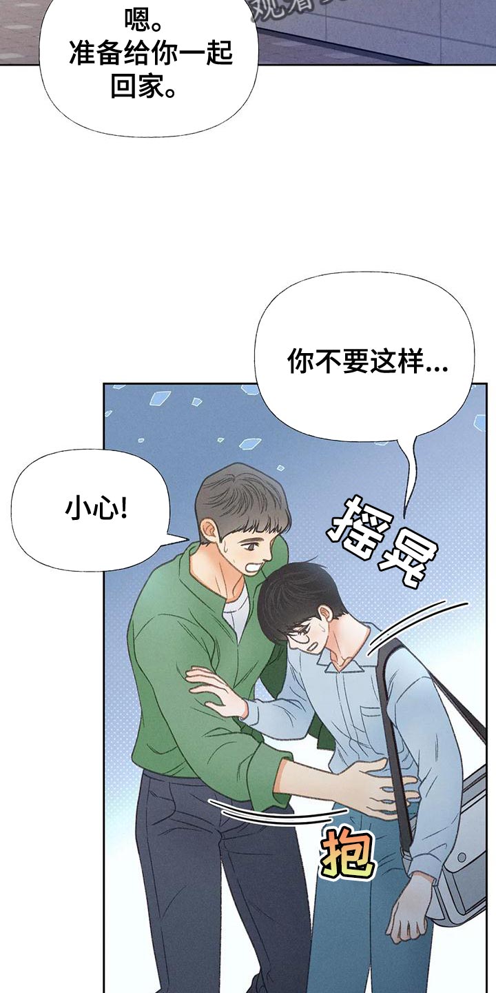 《秋牡丹剧场》漫画最新章节第69章：【第二季】我送你回家免费下拉式在线观看章节第【17】张图片