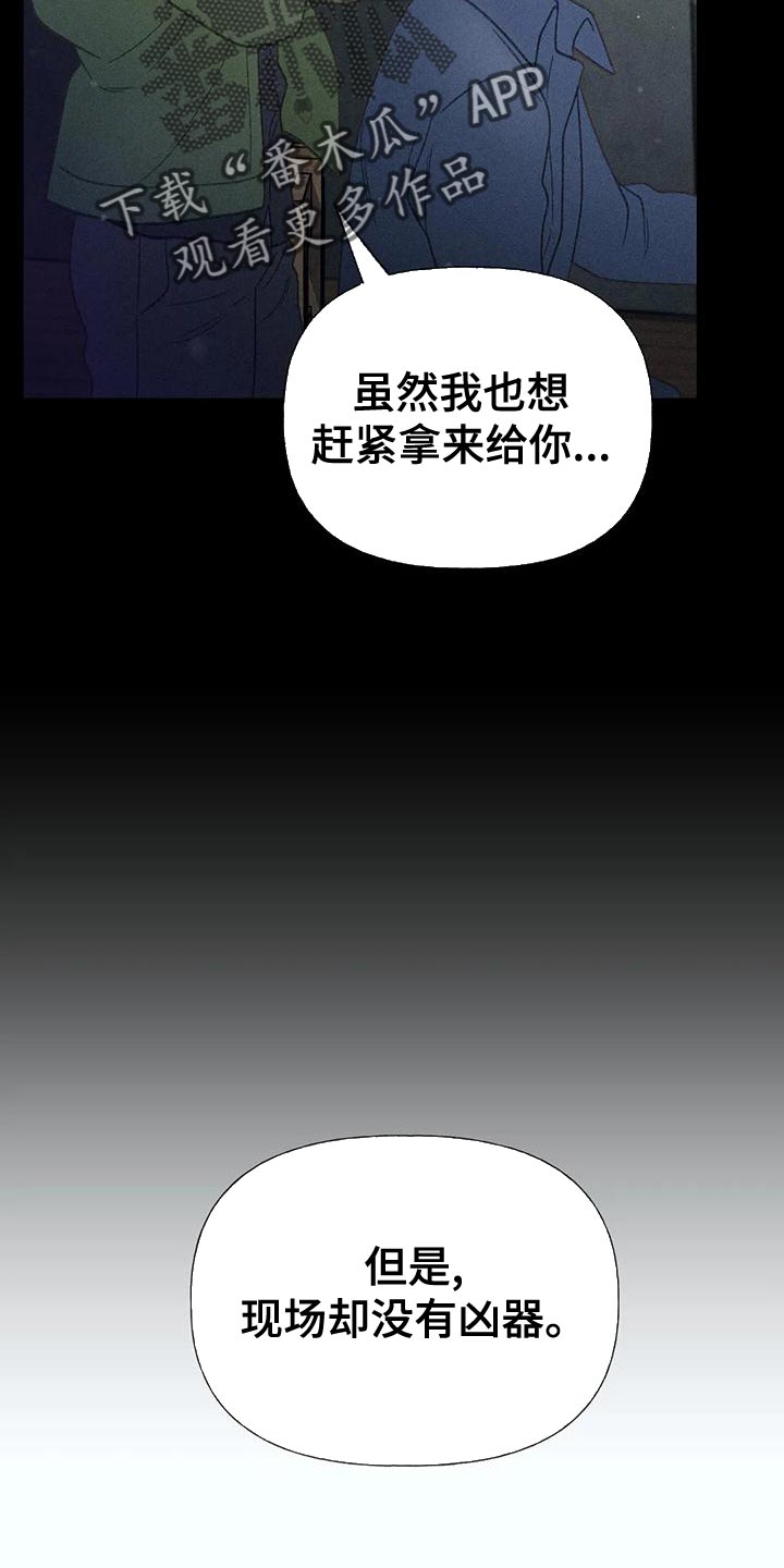 《秋牡丹剧场》漫画最新章节第70章：【第二季】只有一个办法免费下拉式在线观看章节第【27】张图片