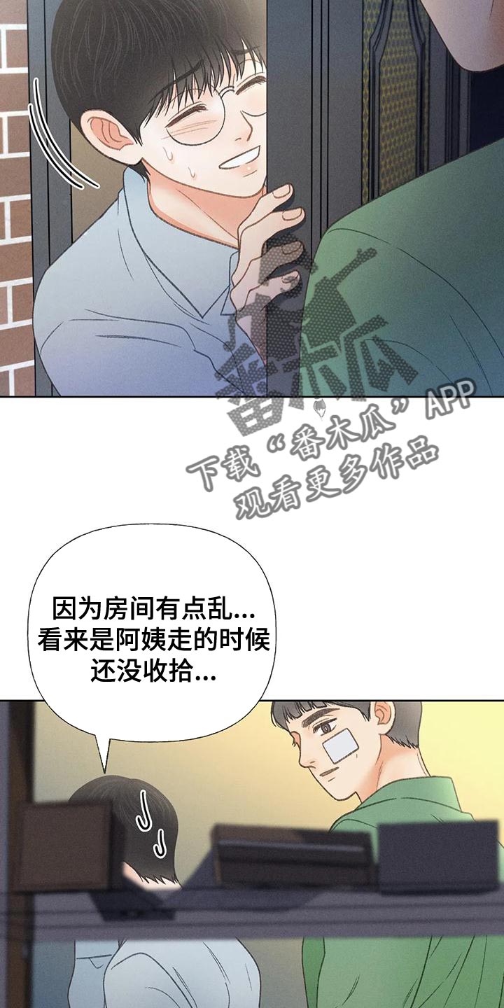 《秋牡丹剧场》漫画最新章节第70章：【第二季】只有一个办法免费下拉式在线观看章节第【13】张图片