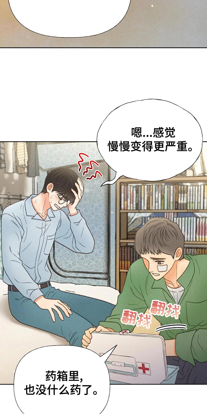 《秋牡丹剧场》漫画最新章节第70章：【第二季】只有一个办法免费下拉式在线观看章节第【9】张图片