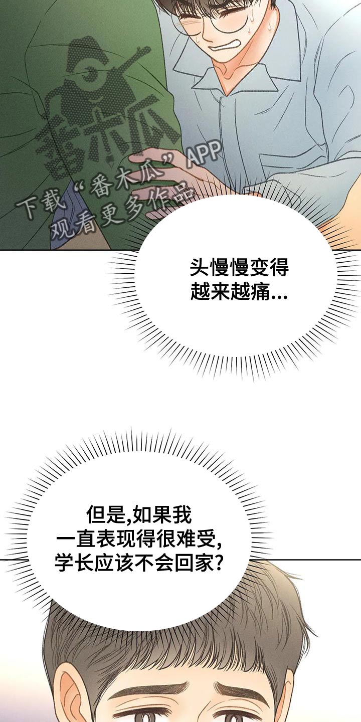 《秋牡丹剧场》漫画最新章节第70章：【第二季】只有一个办法免费下拉式在线观看章节第【5】张图片