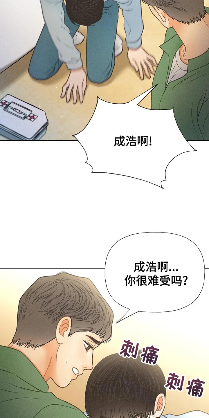 《秋牡丹剧场》漫画最新章节第70章：【第二季】只有一个办法免费下拉式在线观看章节第【6】张图片