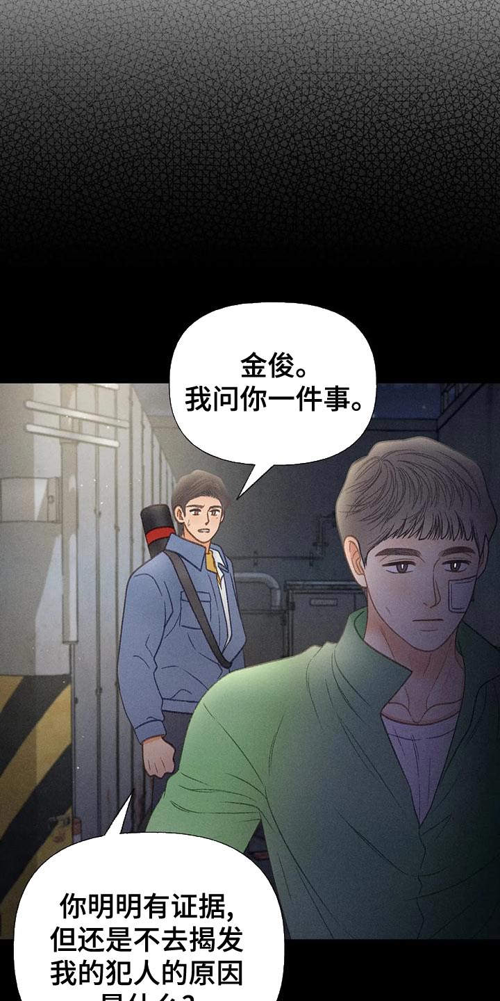 《秋牡丹剧场》漫画最新章节第71章：【第二季】很有趣免费下拉式在线观看章节第【5】张图片