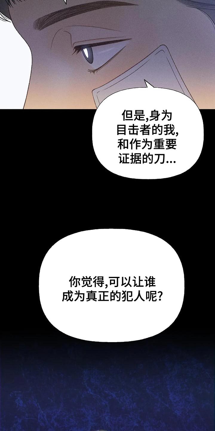 《秋牡丹剧场》漫画最新章节第71章：【第二季】很有趣免费下拉式在线观看章节第【17】张图片