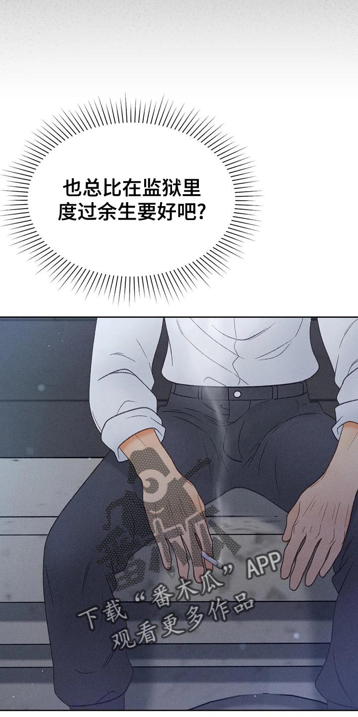 《秋牡丹剧场》漫画最新章节第71章：【第二季】很有趣免费下拉式在线观看章节第【14】张图片