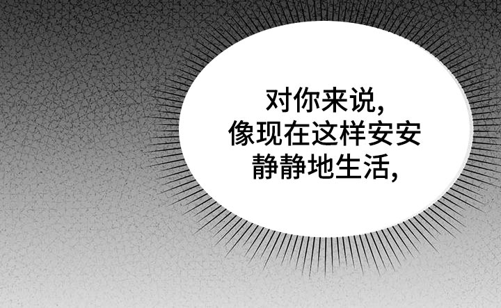 《秋牡丹剧场》漫画最新章节第71章：【第二季】很有趣免费下拉式在线观看章节第【15】张图片