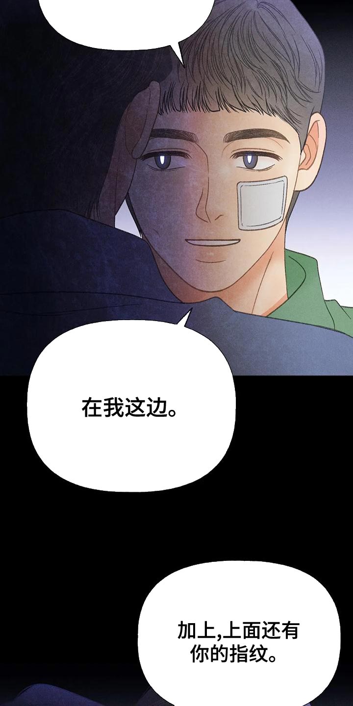 《秋牡丹剧场》漫画最新章节第71章：【第二季】很有趣免费下拉式在线观看章节第【19】张图片