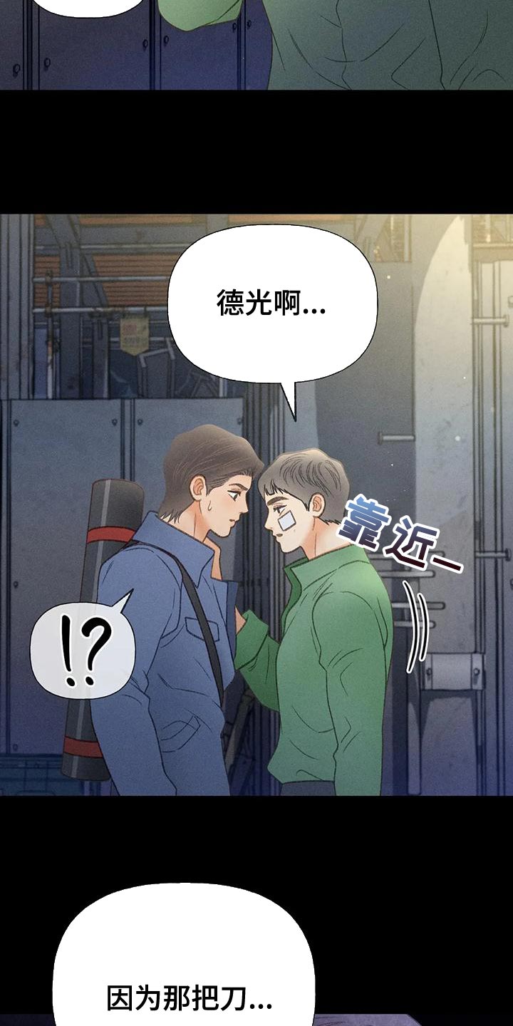 《秋牡丹剧场》漫画最新章节第71章：【第二季】很有趣免费下拉式在线观看章节第【20】张图片