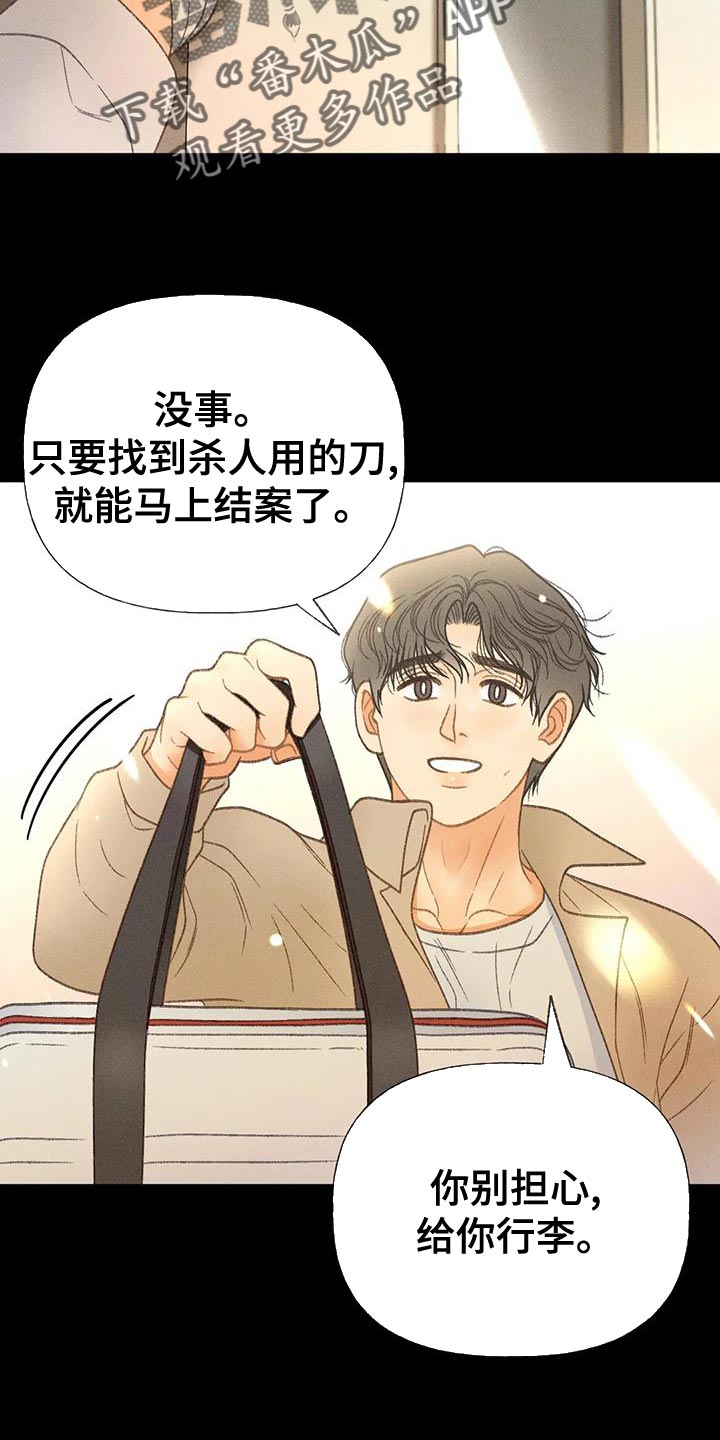 《秋牡丹剧场》漫画最新章节第71章：【第二季】很有趣免费下拉式在线观看章节第【29】张图片