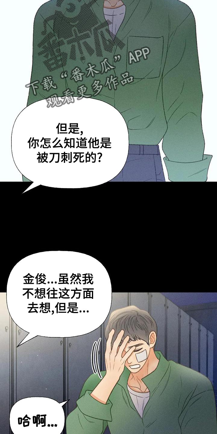 《秋牡丹剧场》漫画最新章节第71章：【第二季】很有趣免费下拉式在线观看章节第【21】张图片