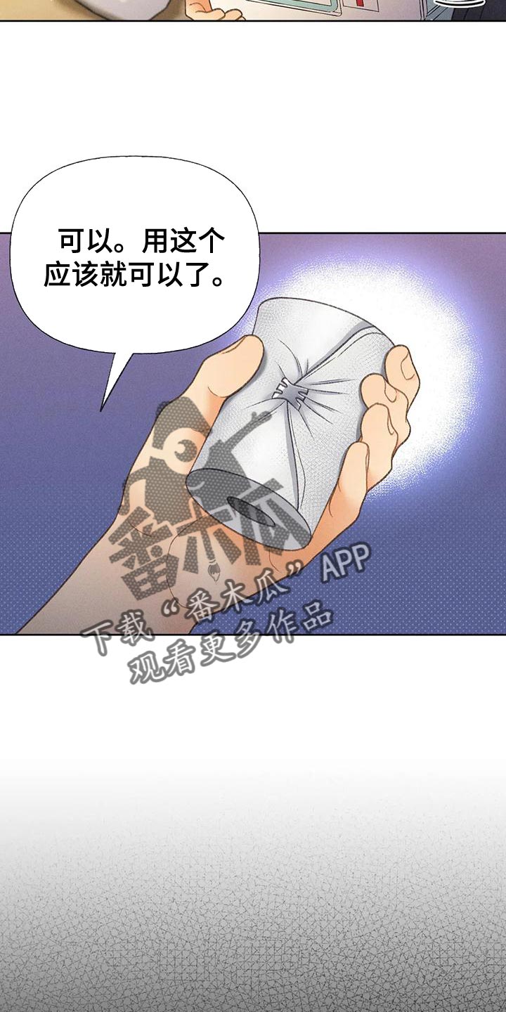 《秋牡丹剧场》漫画最新章节第71章：【第二季】很有趣免费下拉式在线观看章节第【6】张图片