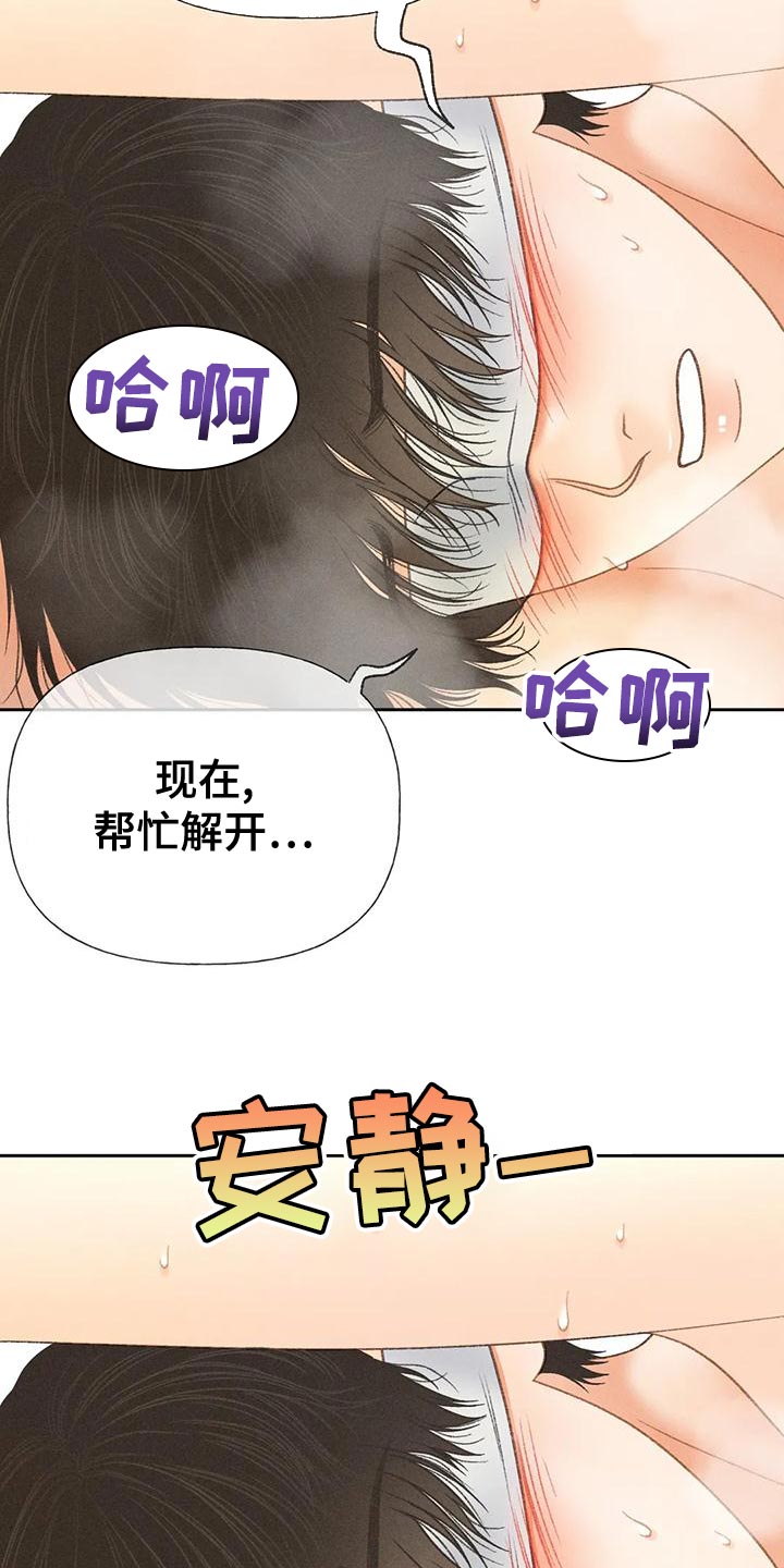 《秋牡丹剧场》漫画最新章节第72章：【第二季】头痛停不下来免费下拉式在线观看章节第【14】张图片