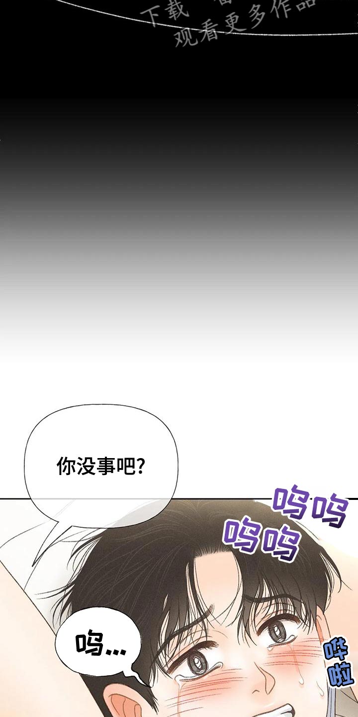 《秋牡丹剧场》漫画最新章节第72章：【第二季】头痛停不下来免费下拉式在线观看章节第【7】张图片