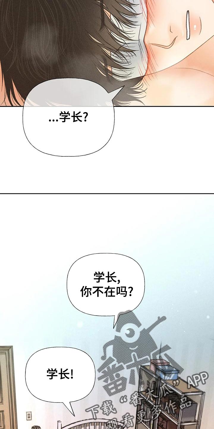 《秋牡丹剧场》漫画最新章节第72章：【第二季】头痛停不下来免费下拉式在线观看章节第【13】张图片