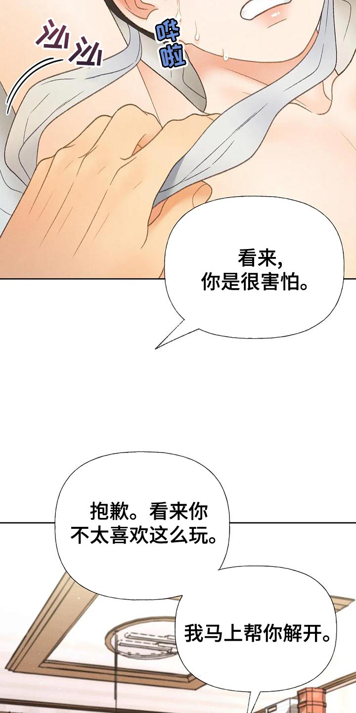 《秋牡丹剧场》漫画最新章节第72章：【第二季】头痛停不下来免费下拉式在线观看章节第【6】张图片