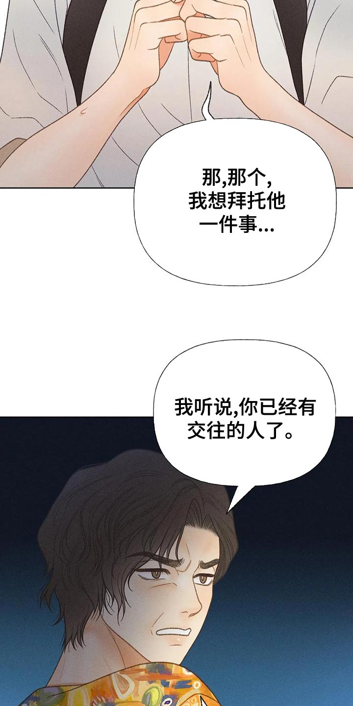 《秋牡丹剧场》漫画最新章节第73章：【第二季】一切都会好起来免费下拉式在线观看章节第【20】张图片