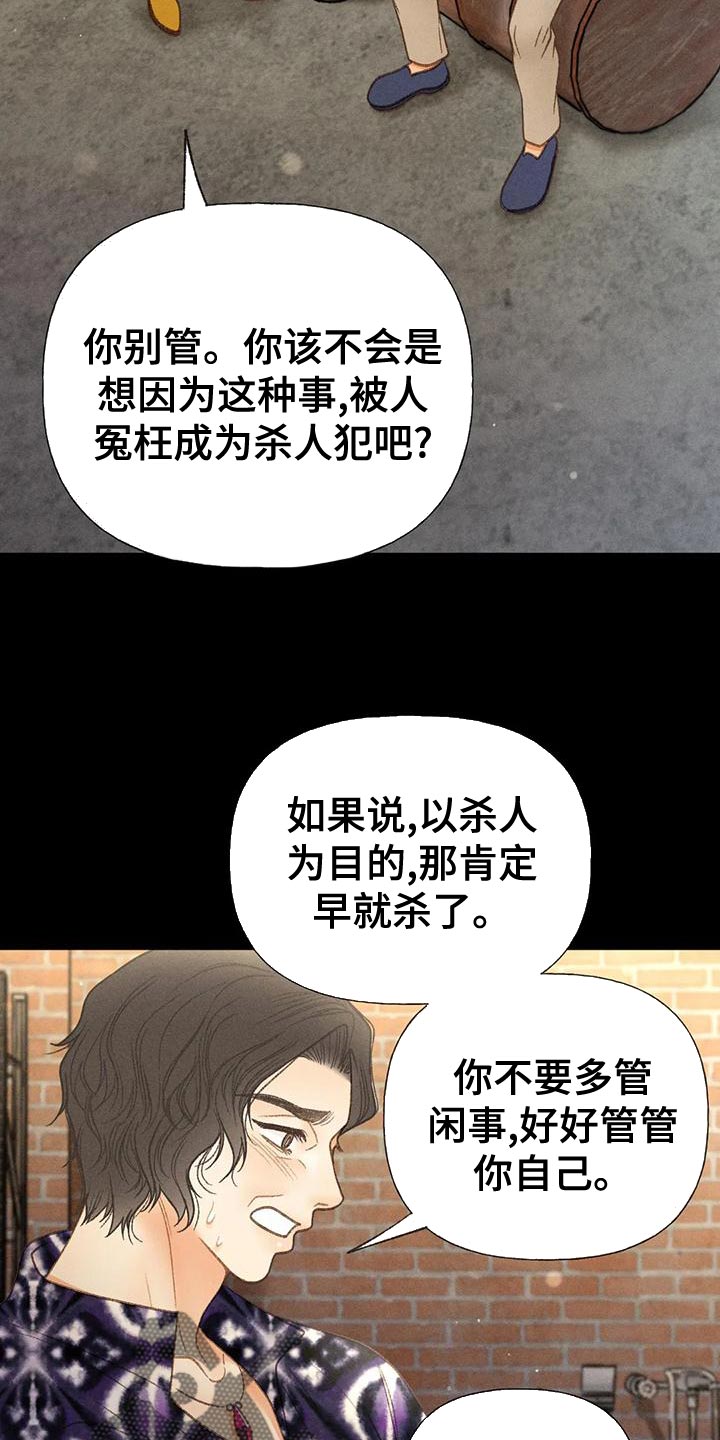 《秋牡丹剧场》漫画最新章节第73章：【第二季】一切都会好起来免费下拉式在线观看章节第【14】张图片