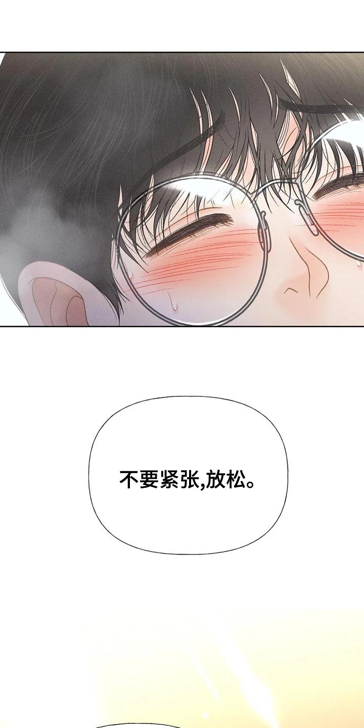 《秋牡丹剧场》漫画最新章节第73章：【第二季】一切都会好起来免费下拉式在线观看章节第【3】张图片