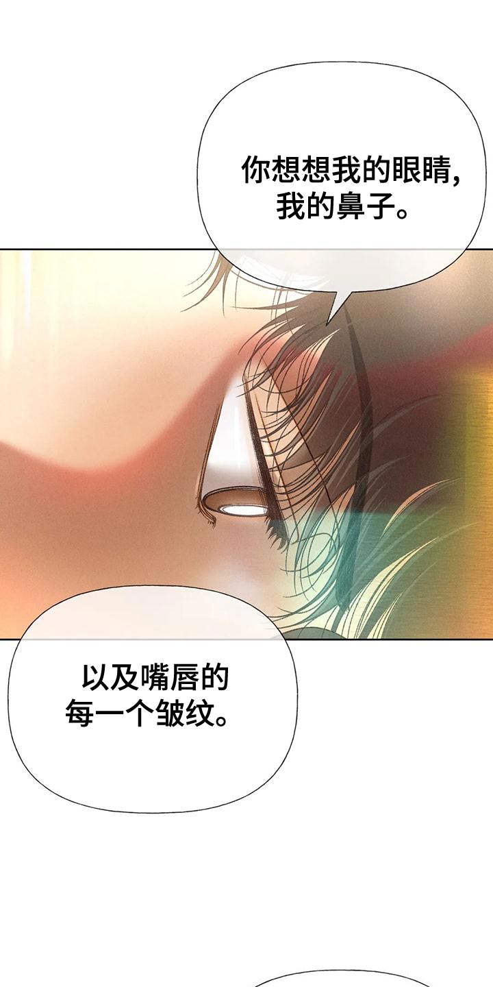 《秋牡丹剧场》漫画最新章节第74章：【第二季】没有信心免费下拉式在线观看章节第【22】张图片