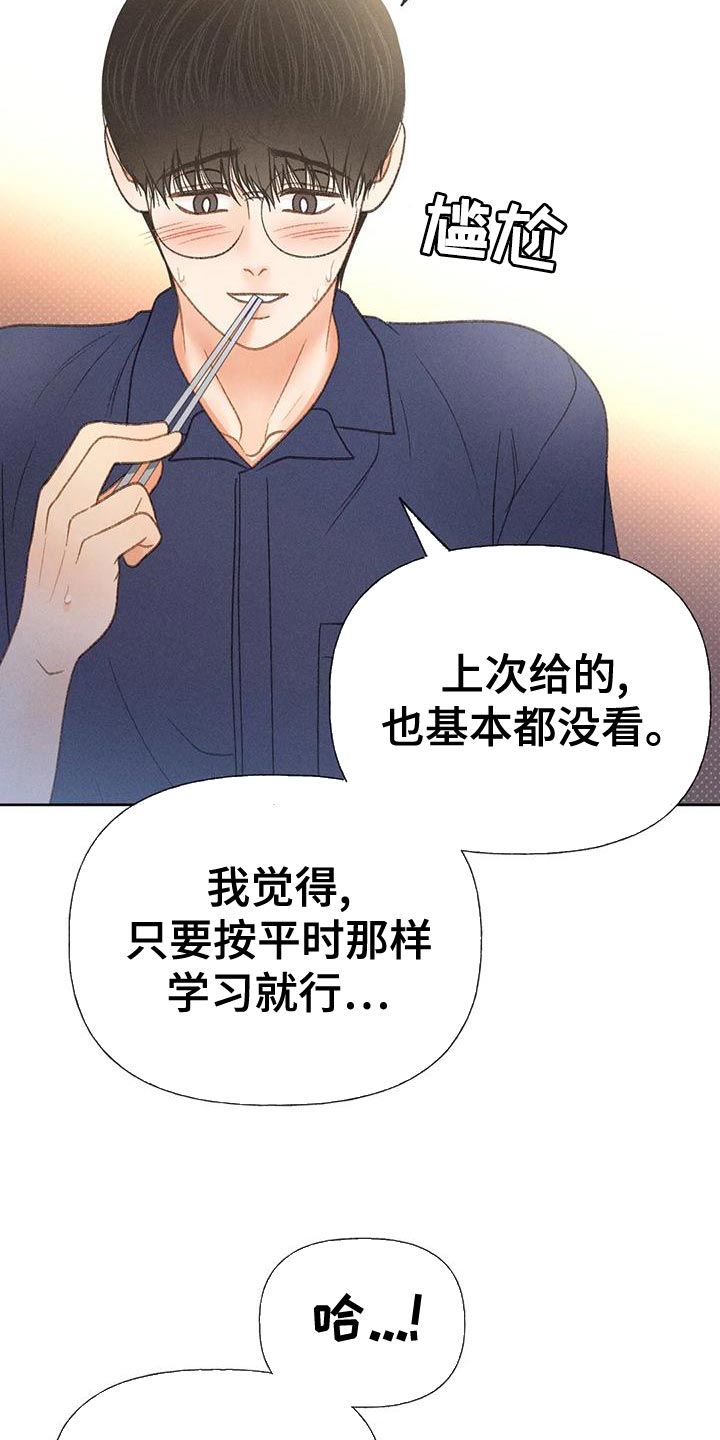 《秋牡丹剧场》漫画最新章节第74章：【第二季】没有信心免费下拉式在线观看章节第【10】张图片