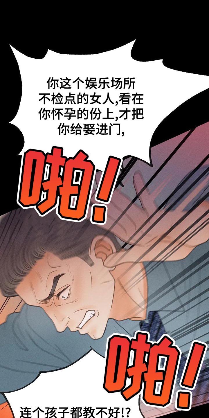 《秋牡丹剧场》漫画最新章节第76章：【第二季】我一定要考上免费下拉式在线观看章节第【16】张图片