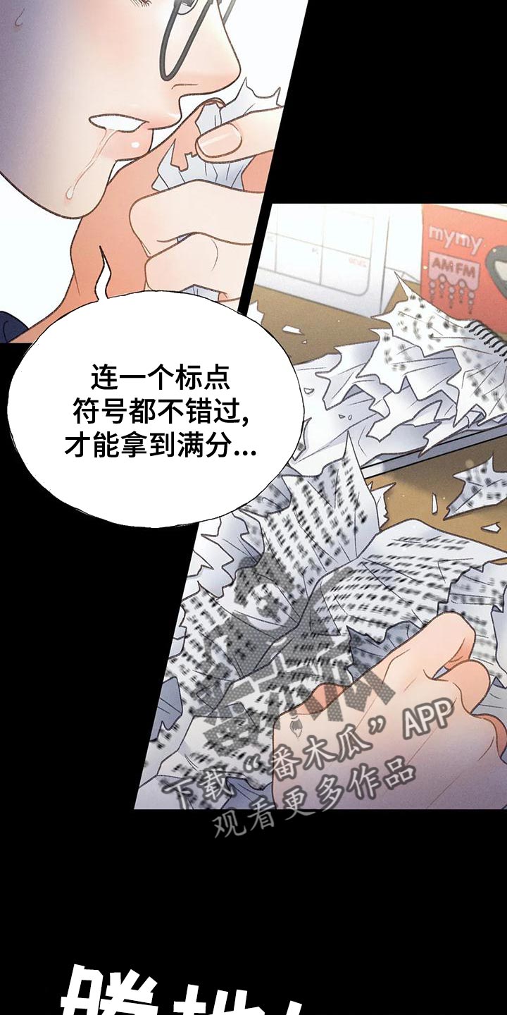 《秋牡丹剧场》漫画最新章节第76章：【第二季】我一定要考上免费下拉式在线观看章节第【9】张图片