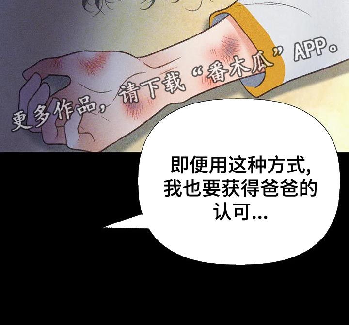 《秋牡丹剧场》漫画最新章节第76章：【第二季】我一定要考上免费下拉式在线观看章节第【1】张图片