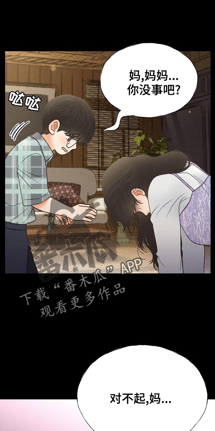 《秋牡丹剧场》漫画最新章节第76章：【第二季】我一定要考上免费下拉式在线观看章节第【26】张图片