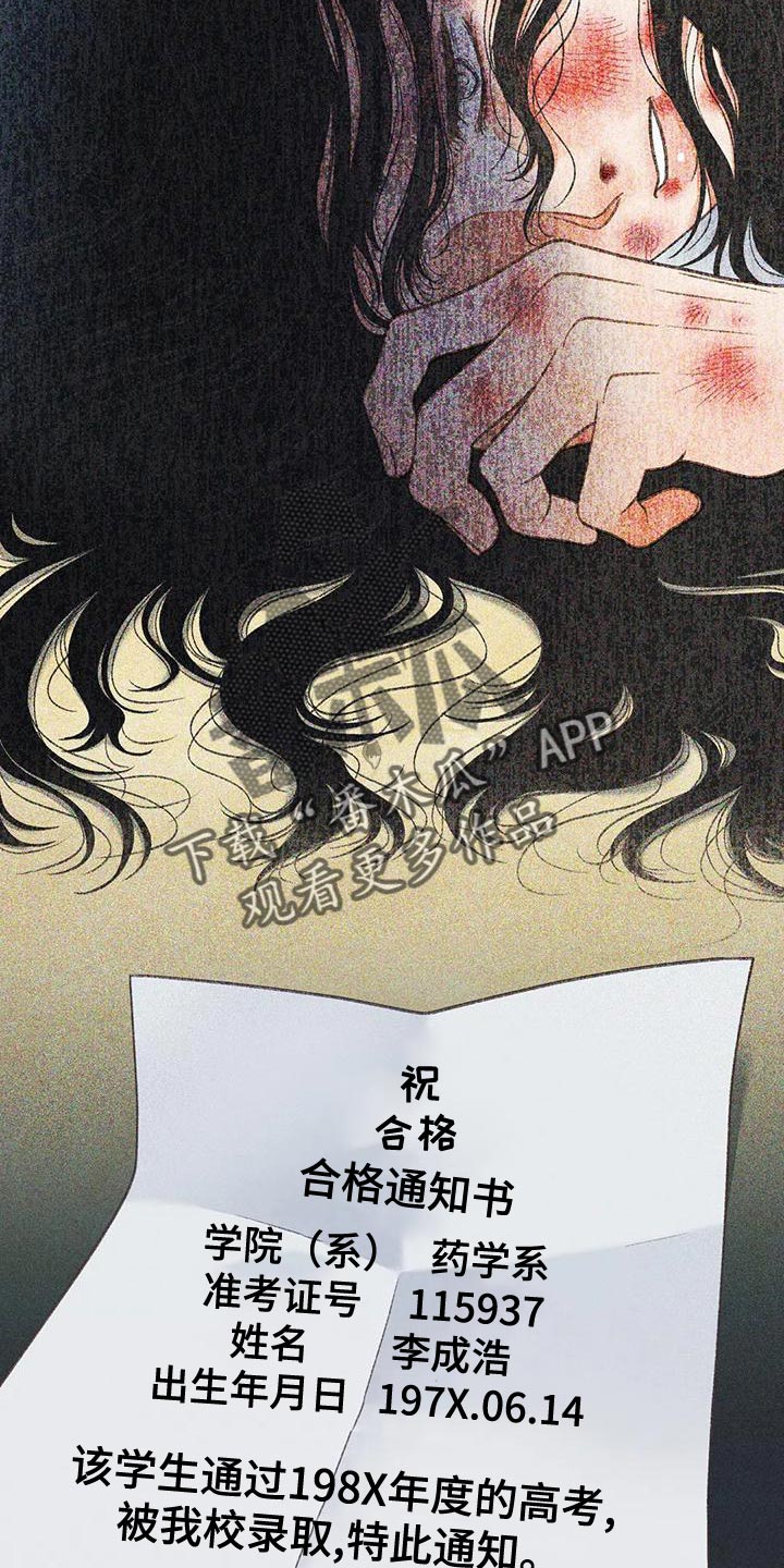 《秋牡丹剧场》漫画最新章节第76章：【第二季】我一定要考上免费下拉式在线观看章节第【4】张图片