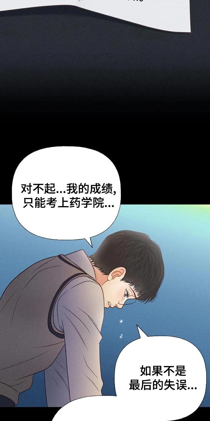 《秋牡丹剧场》漫画最新章节第76章：【第二季】我一定要考上免费下拉式在线观看章节第【3】张图片