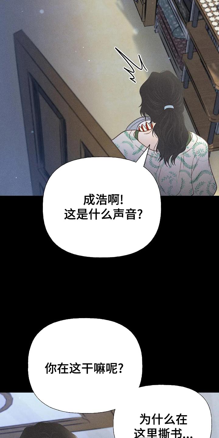 《秋牡丹剧场》漫画最新章节第76章：【第二季】我一定要考上免费下拉式在线观看章节第【12】张图片