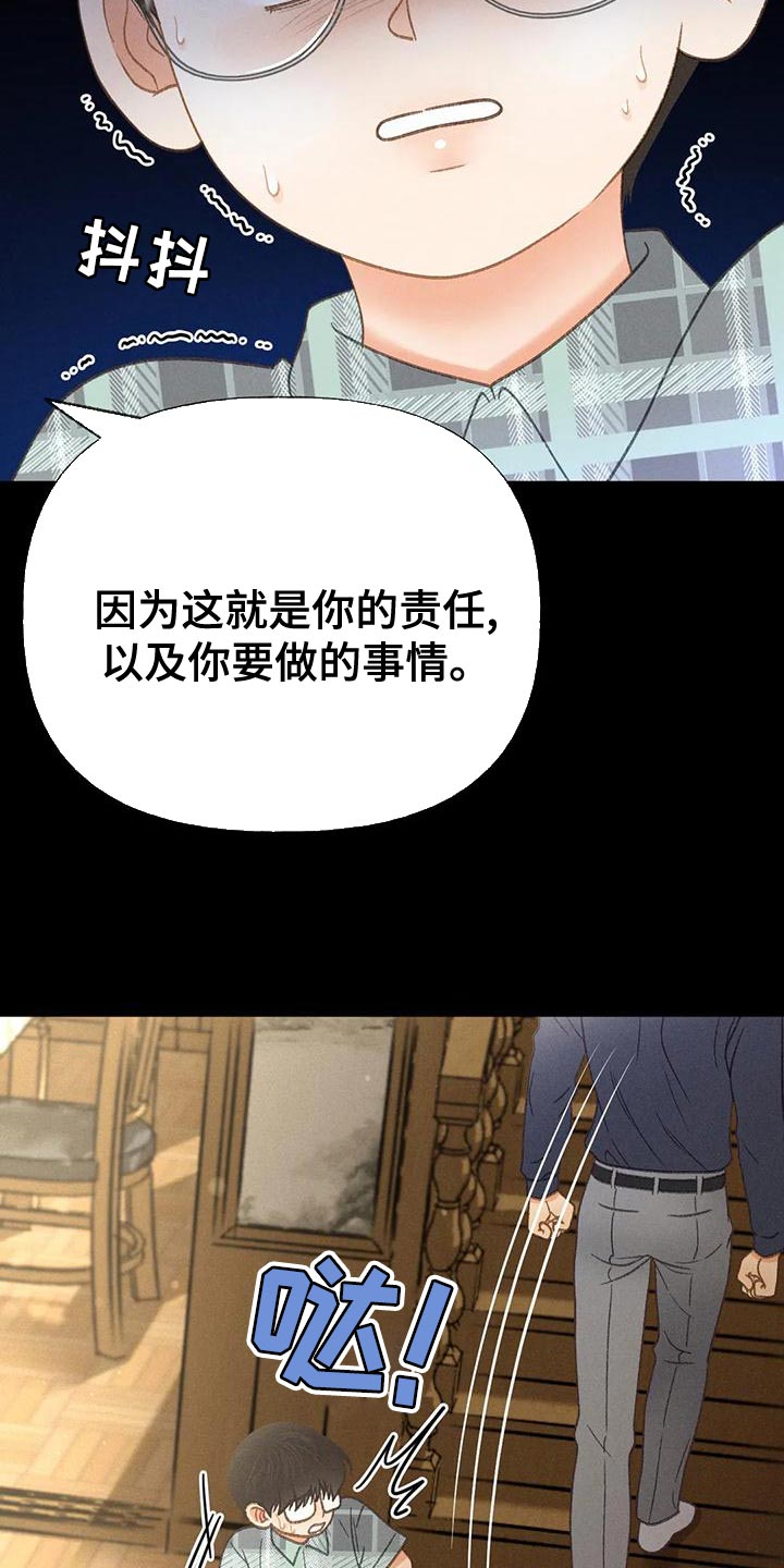 《秋牡丹剧场》漫画最新章节第76章：【第二季】我一定要考上免费下拉式在线观看章节第【29】张图片