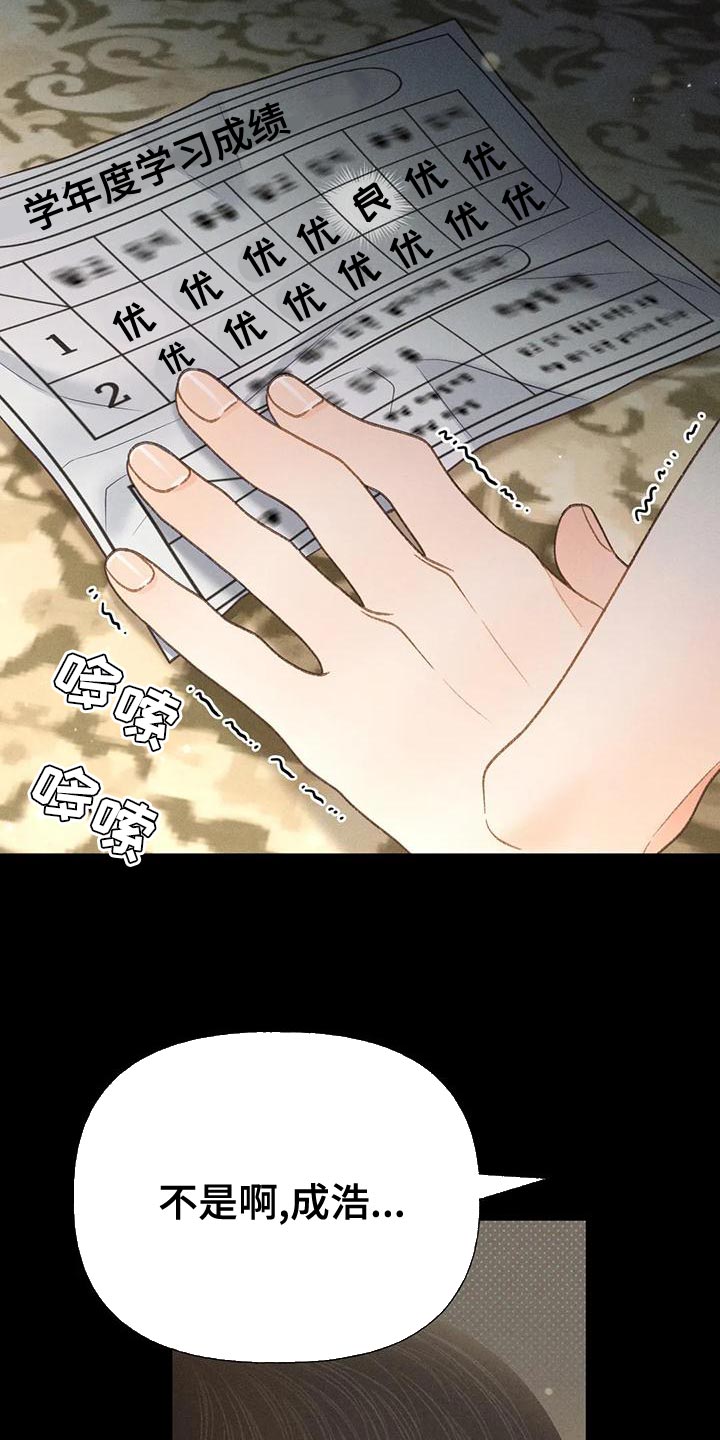 《秋牡丹剧场》漫画最新章节第76章：【第二季】我一定要考上免费下拉式在线观看章节第【24】张图片